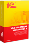 1С: Управление компанией 8